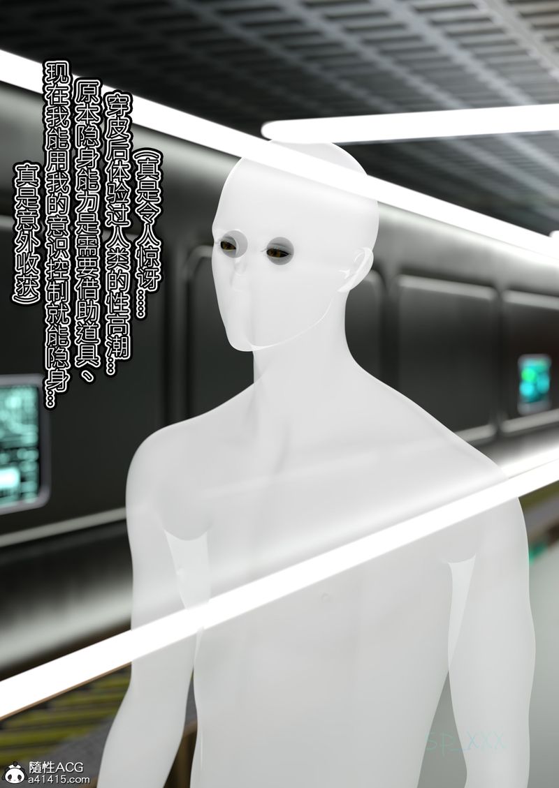 [3D]幻身第05话