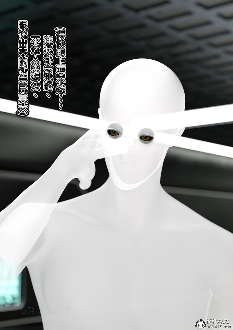 [3D]幻身第05话
