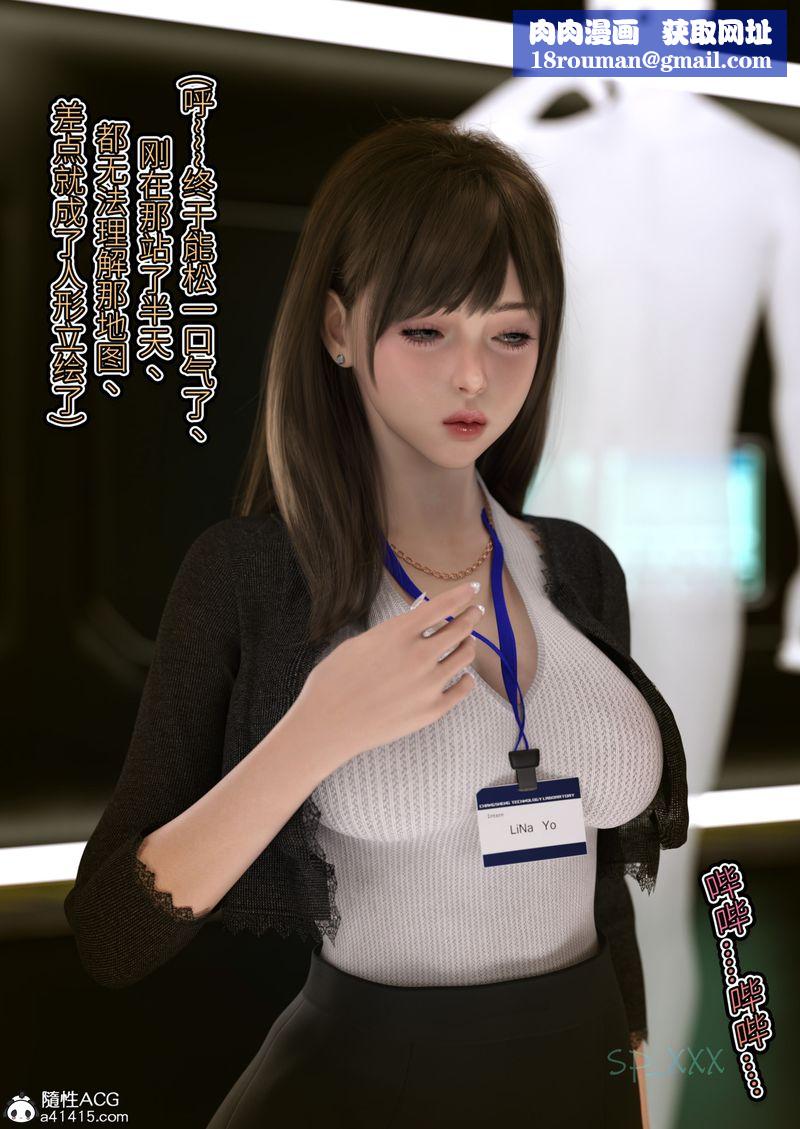 [3D]幻身第05话