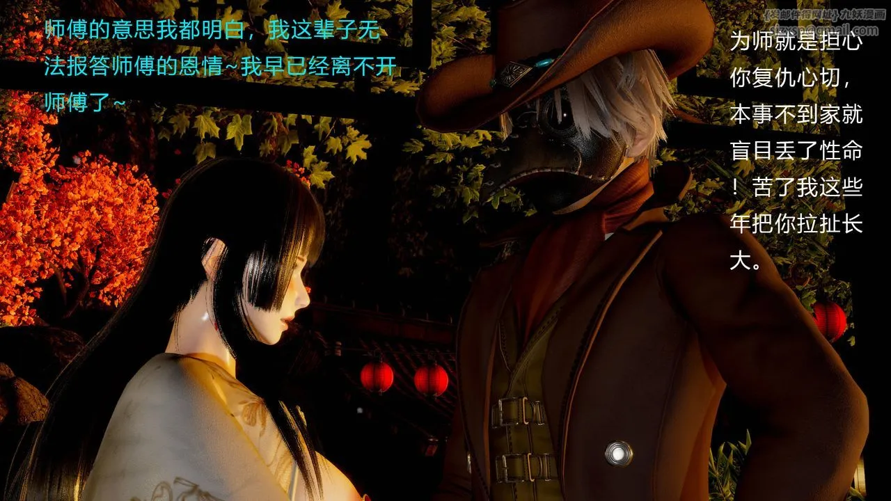 [3D]武林-苗疆聖蠱第01話