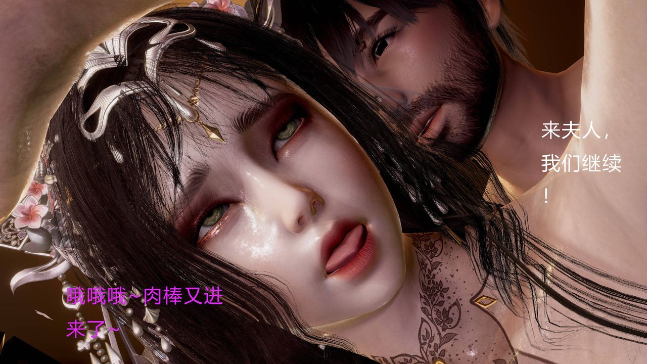 [3D]武林-苗疆圣蛊第01话