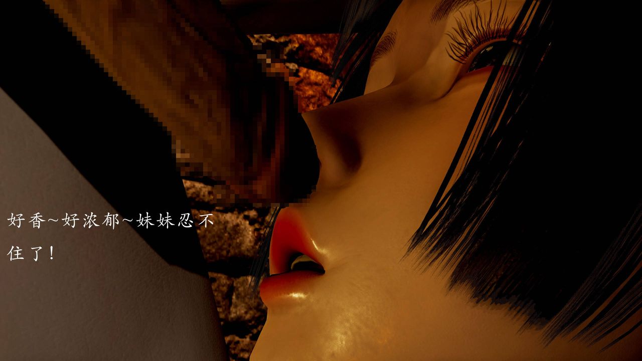 [3D]武林-苗疆聖蠱第03話