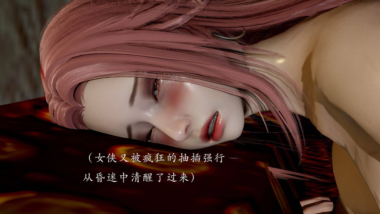[3D]武林-苗疆聖蠱第03話