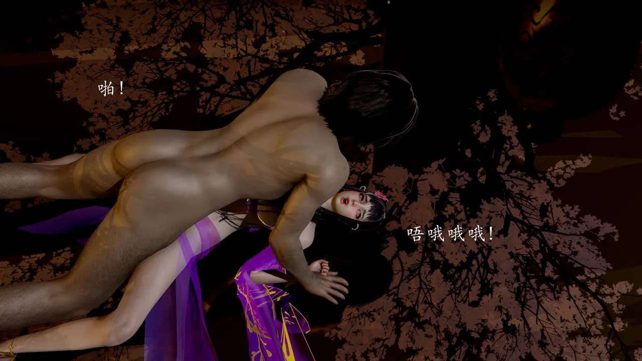 [3D]武林-苗疆聖蠱第04話