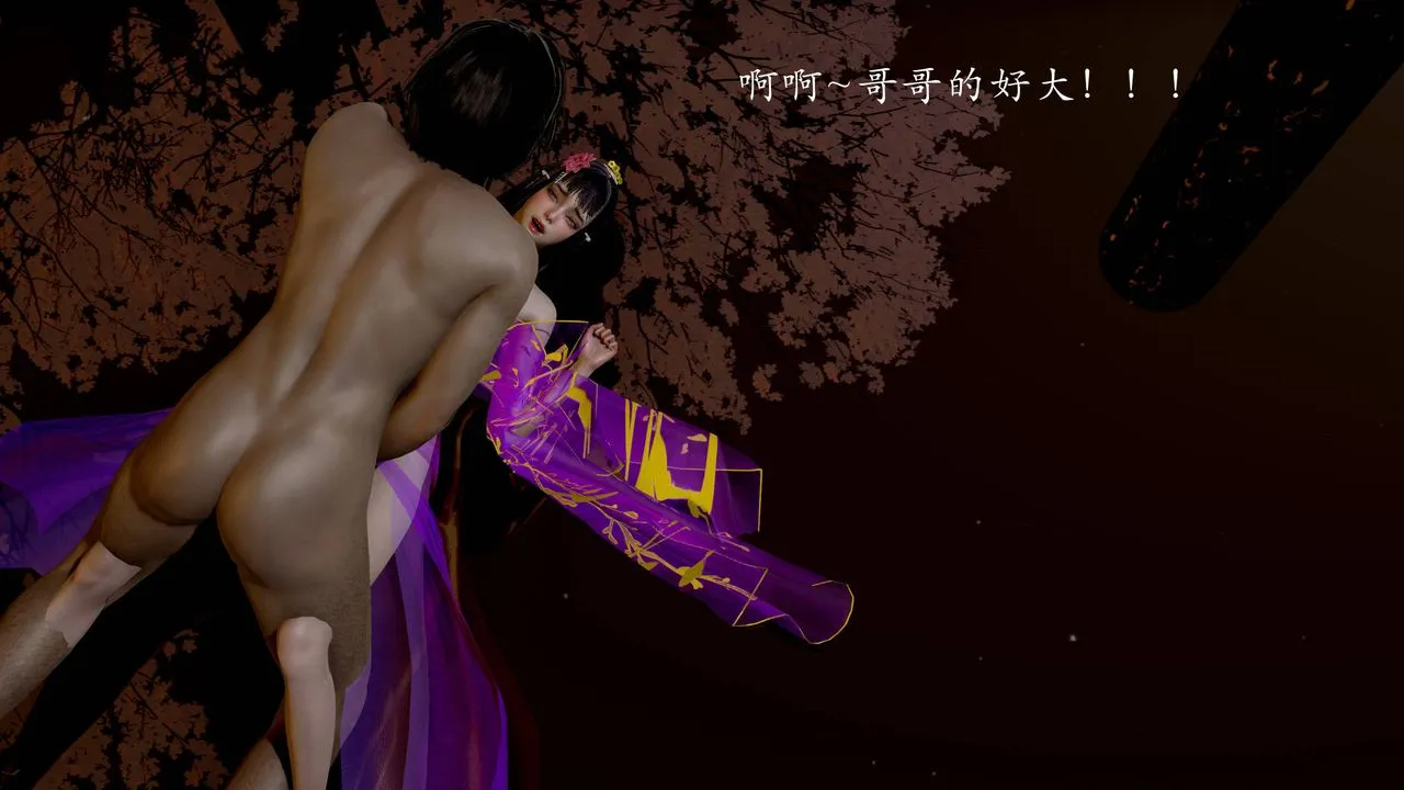[3D]武林-苗疆聖蠱第04話