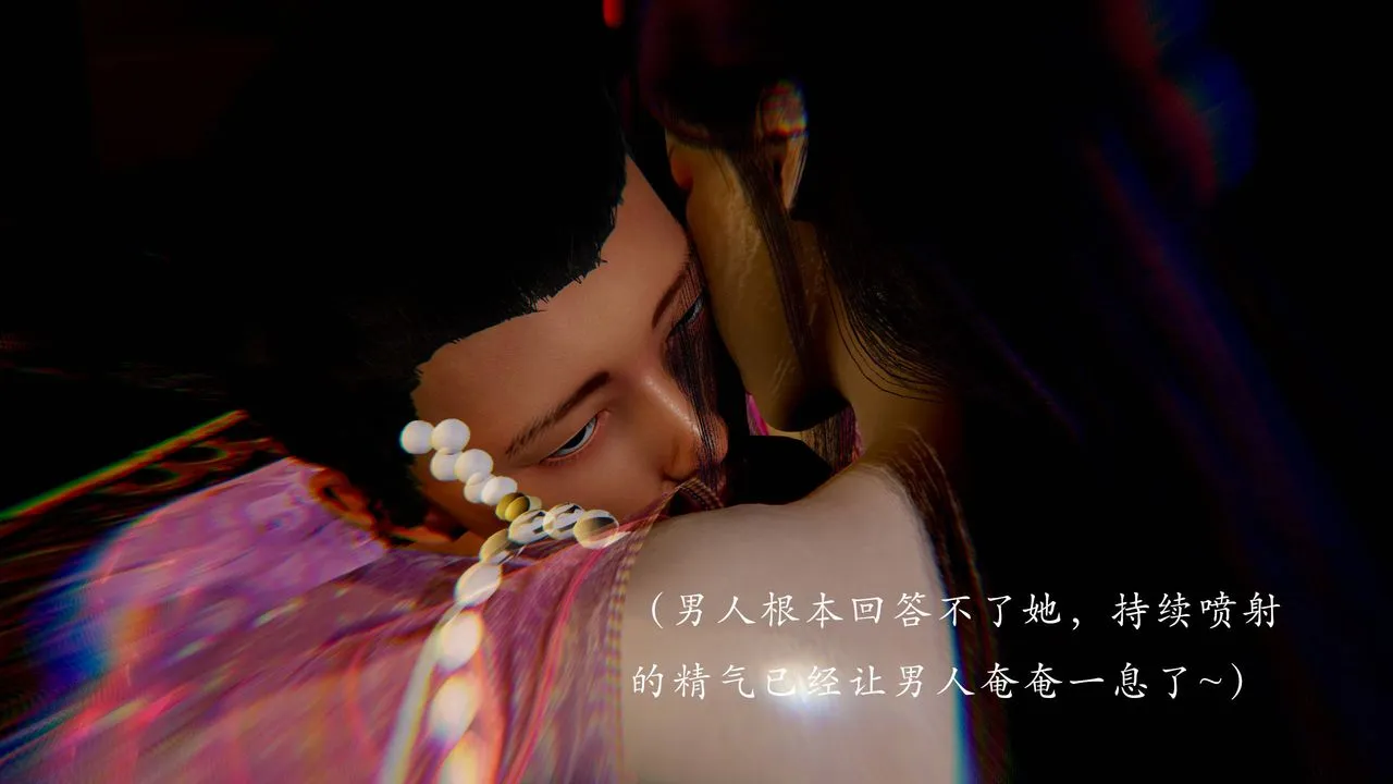 [3D]武林-苗疆聖蠱第04話
