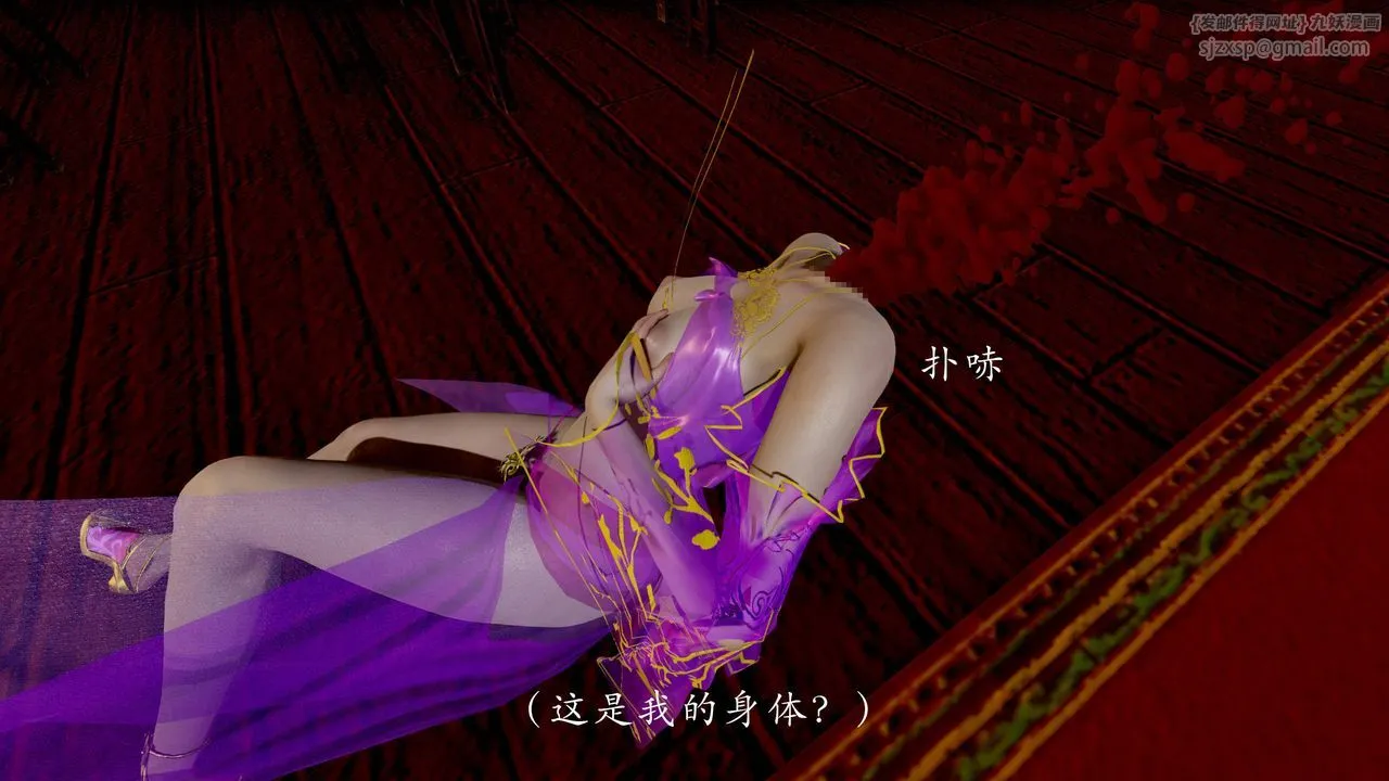[3D]武林-苗疆聖蠱第04話