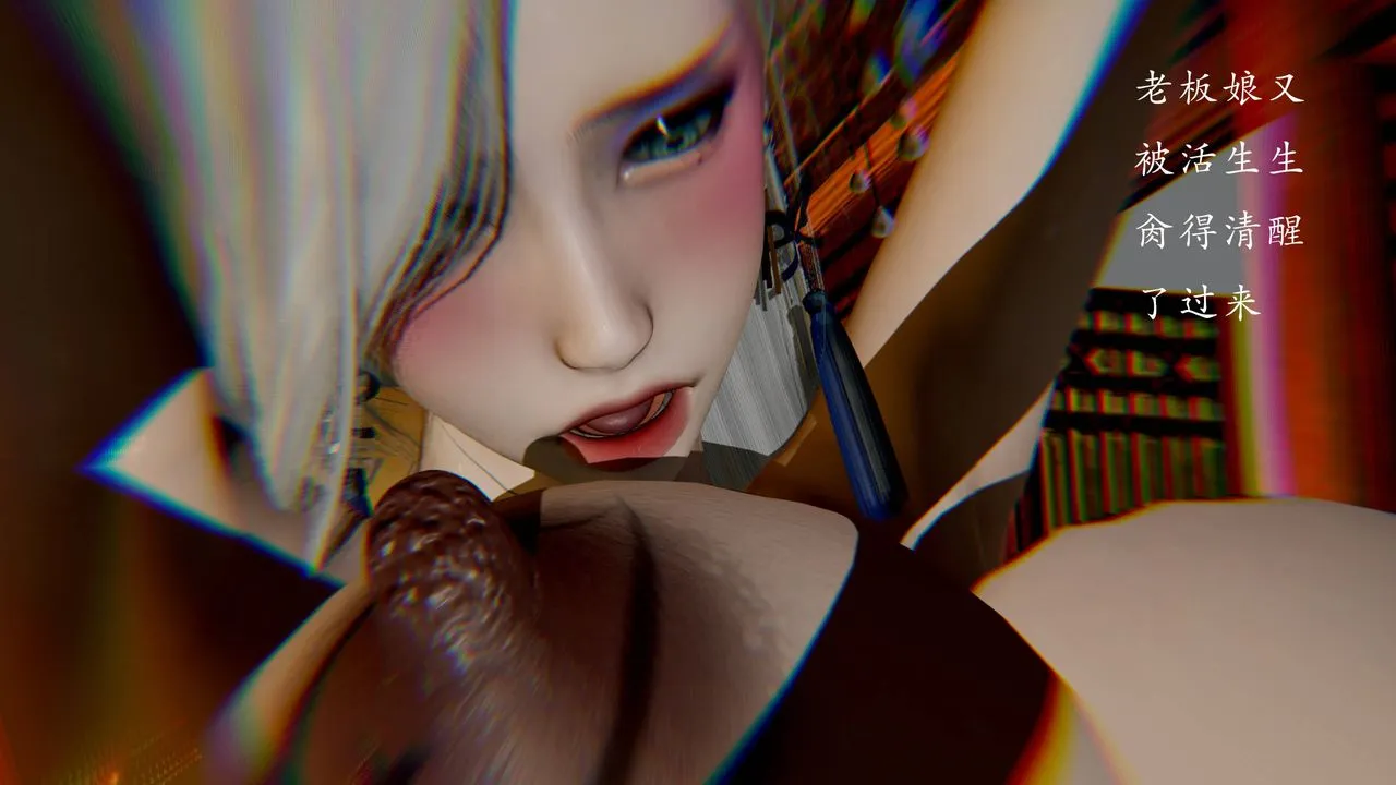 [3D]武林-苗疆聖蠱第06話