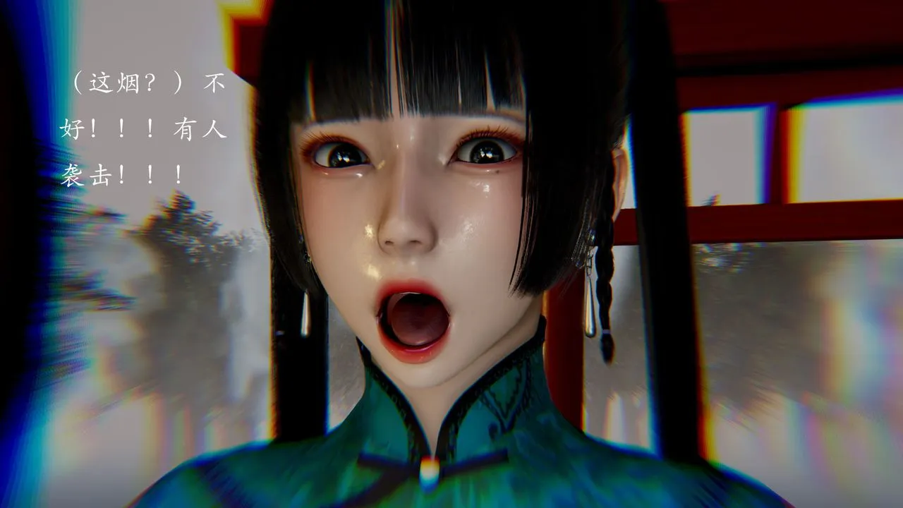 [3D]武林-苗疆聖蠱第08話