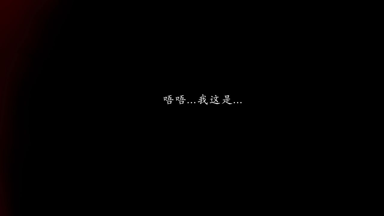 [3D]武林-苗疆圣蛊第08话