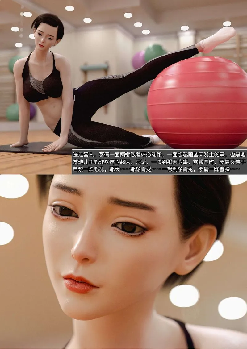 [3D]綠母控第01話