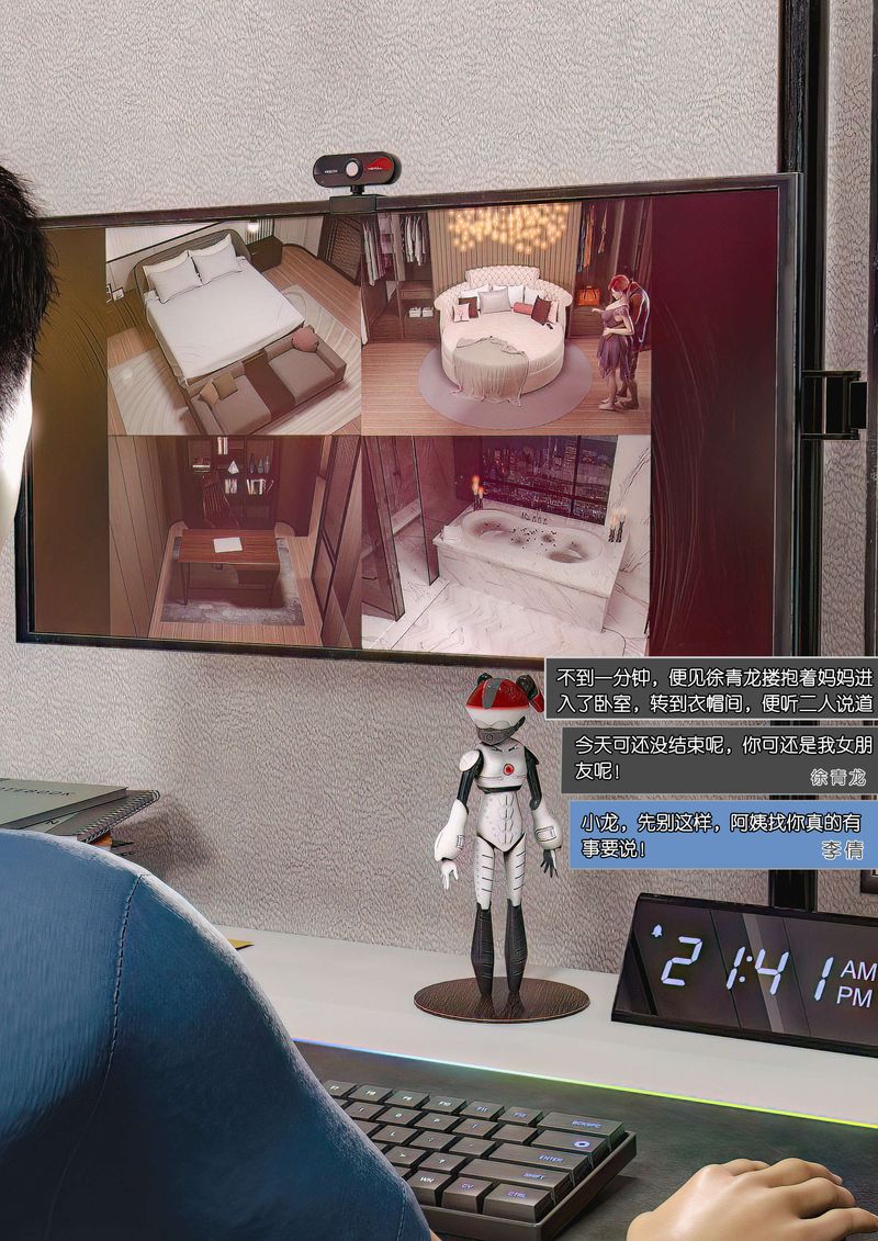[3D]綠母控第04話