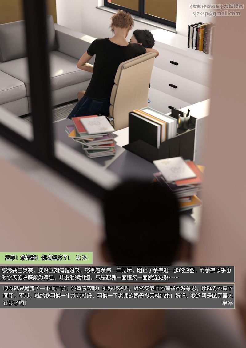 [3D]绿母控第07话