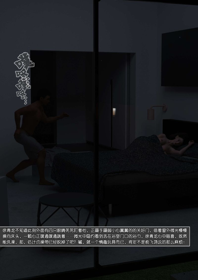 [3D]绿母控第08话