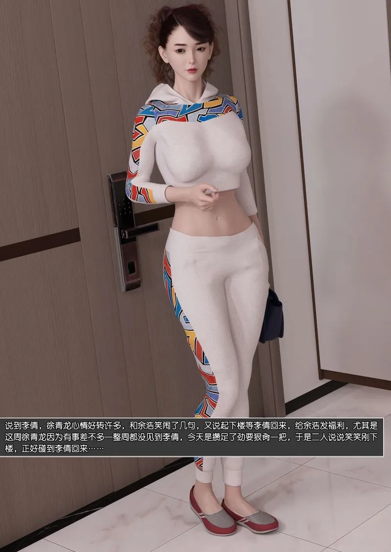 [3D]綠母控第09話