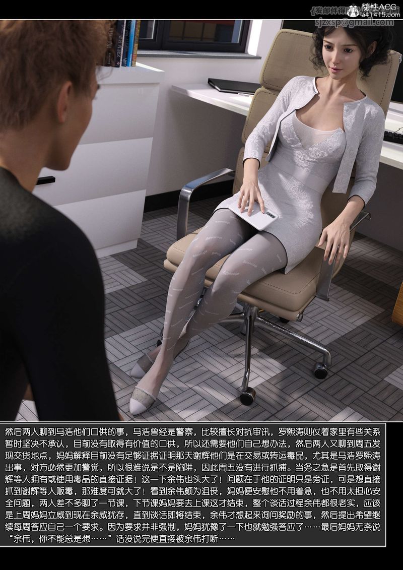 [3D]綠母控第11話
