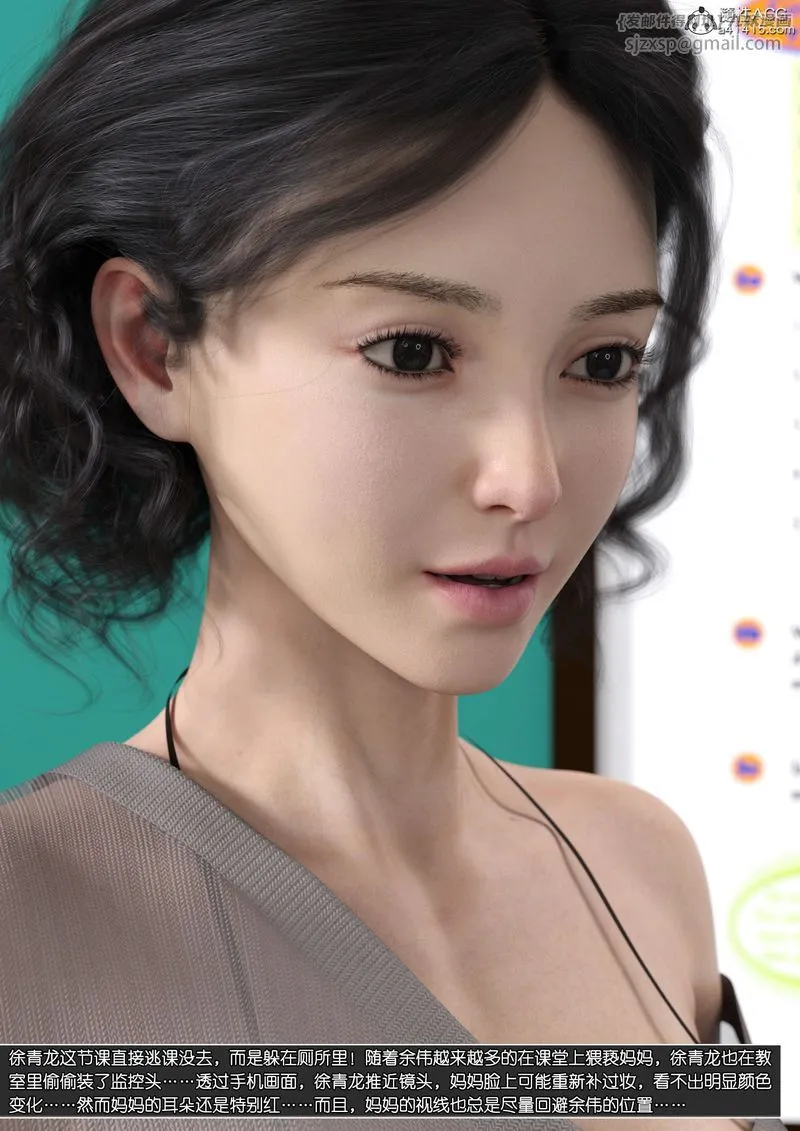 [3D]綠母控第11話