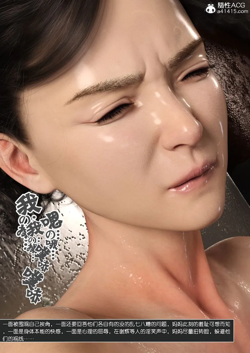 [3D]綠母控第12話