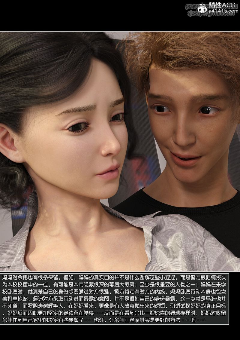 [3D]綠母控第13話