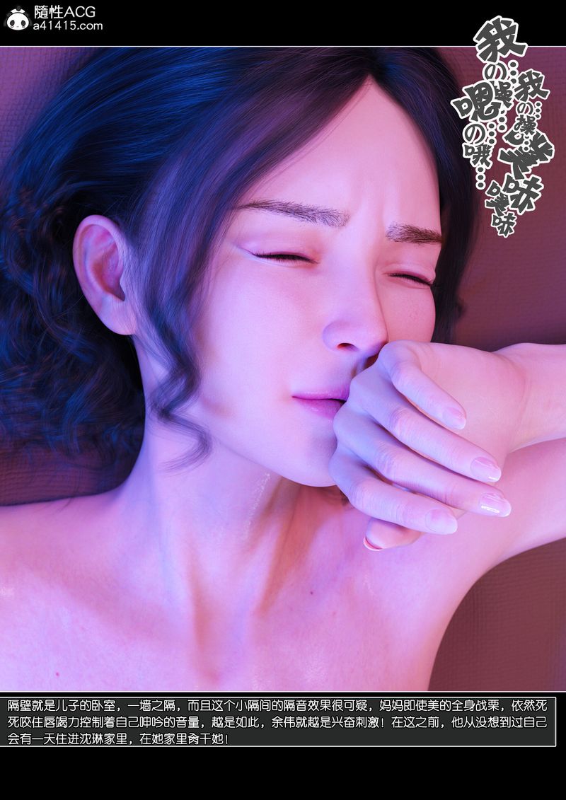 [3D]綠母控第13話