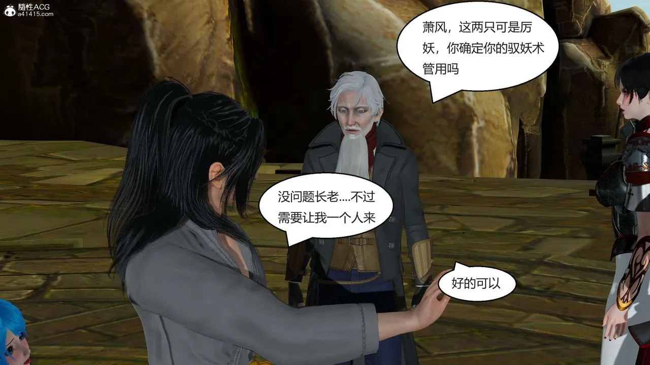 [3D]國漫世界第03話