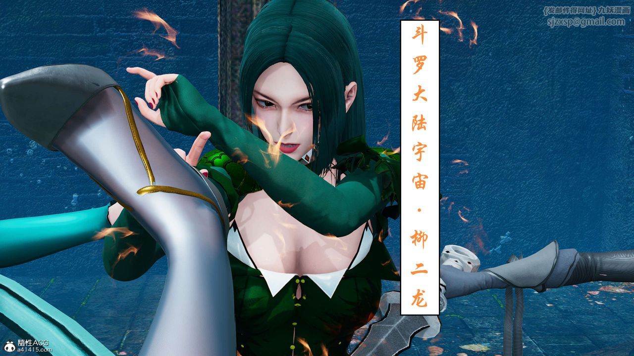 [3D]國漫世界第05話