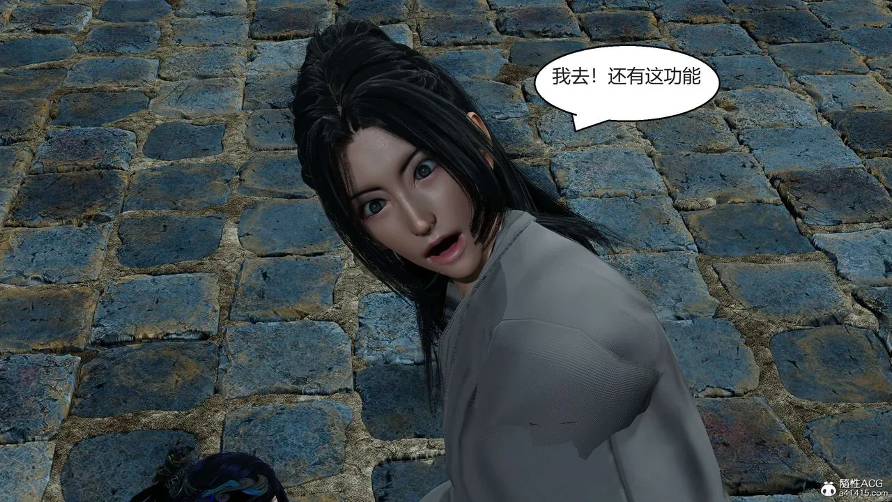 [3D]國漫世界第05話