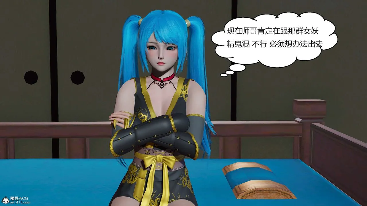 [3D]國漫世界第06話