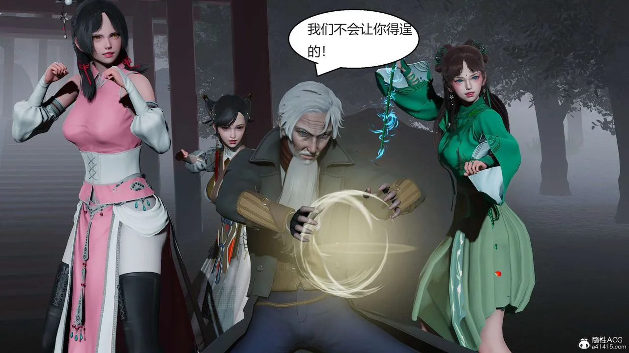 [3D]國漫世界第06話