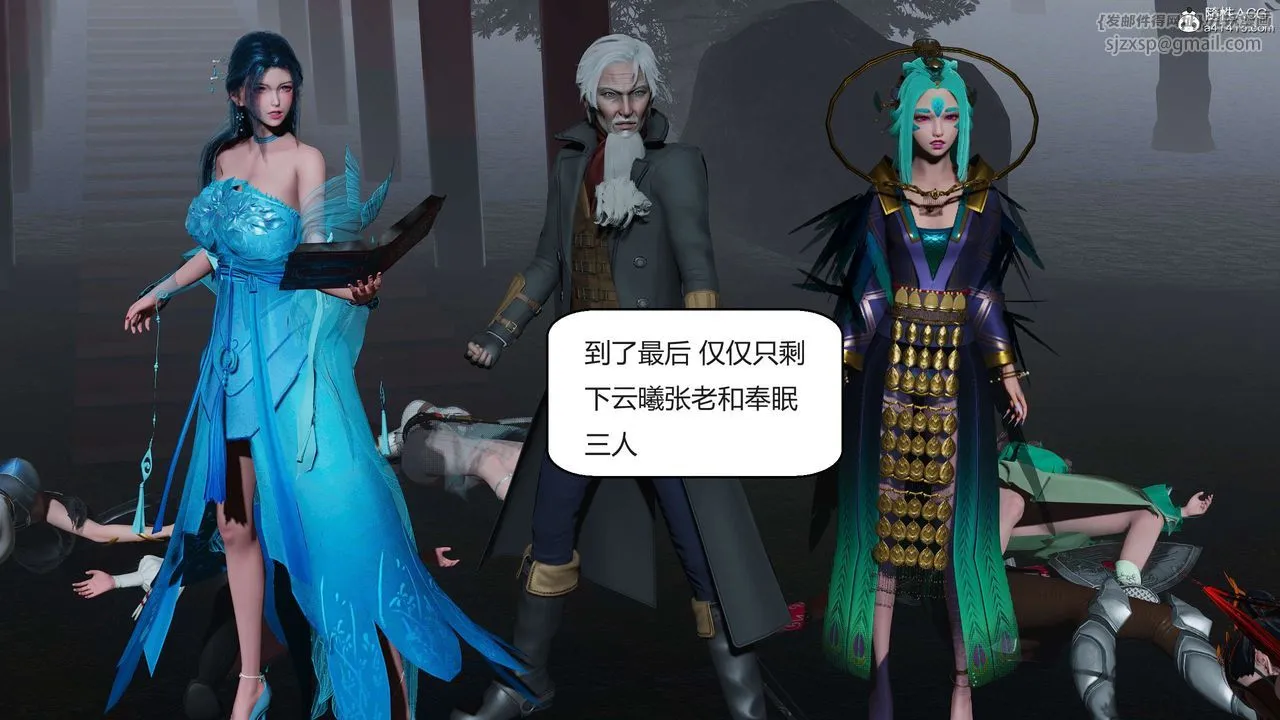 [3D]國漫世界第06話