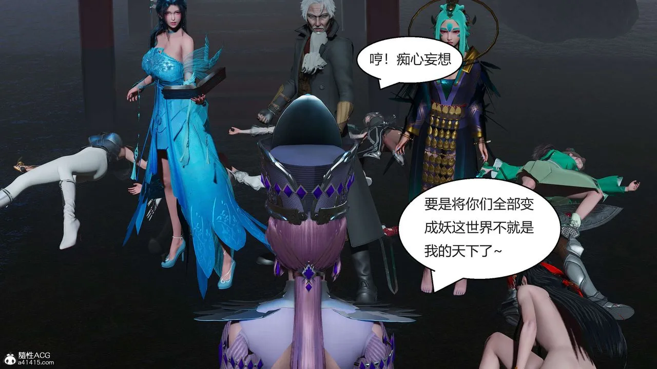 [3D]國漫世界第06話