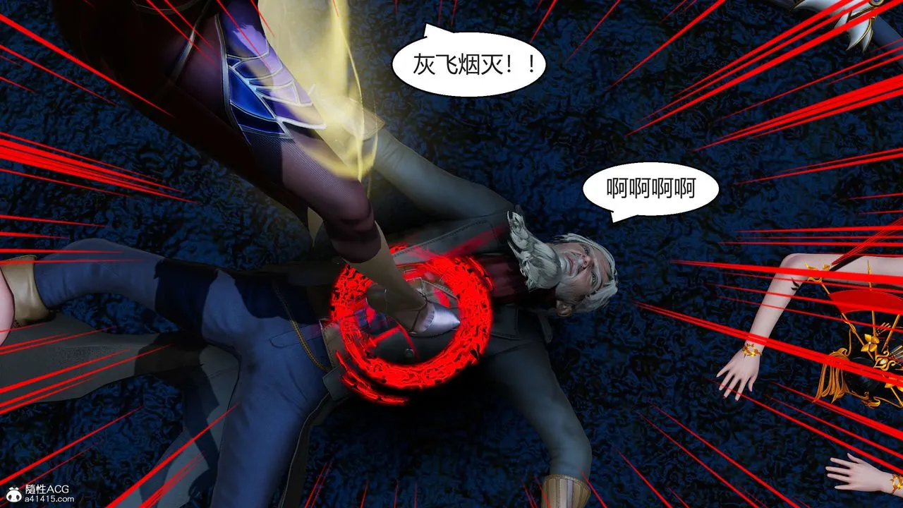 [3D]國漫世界第07話