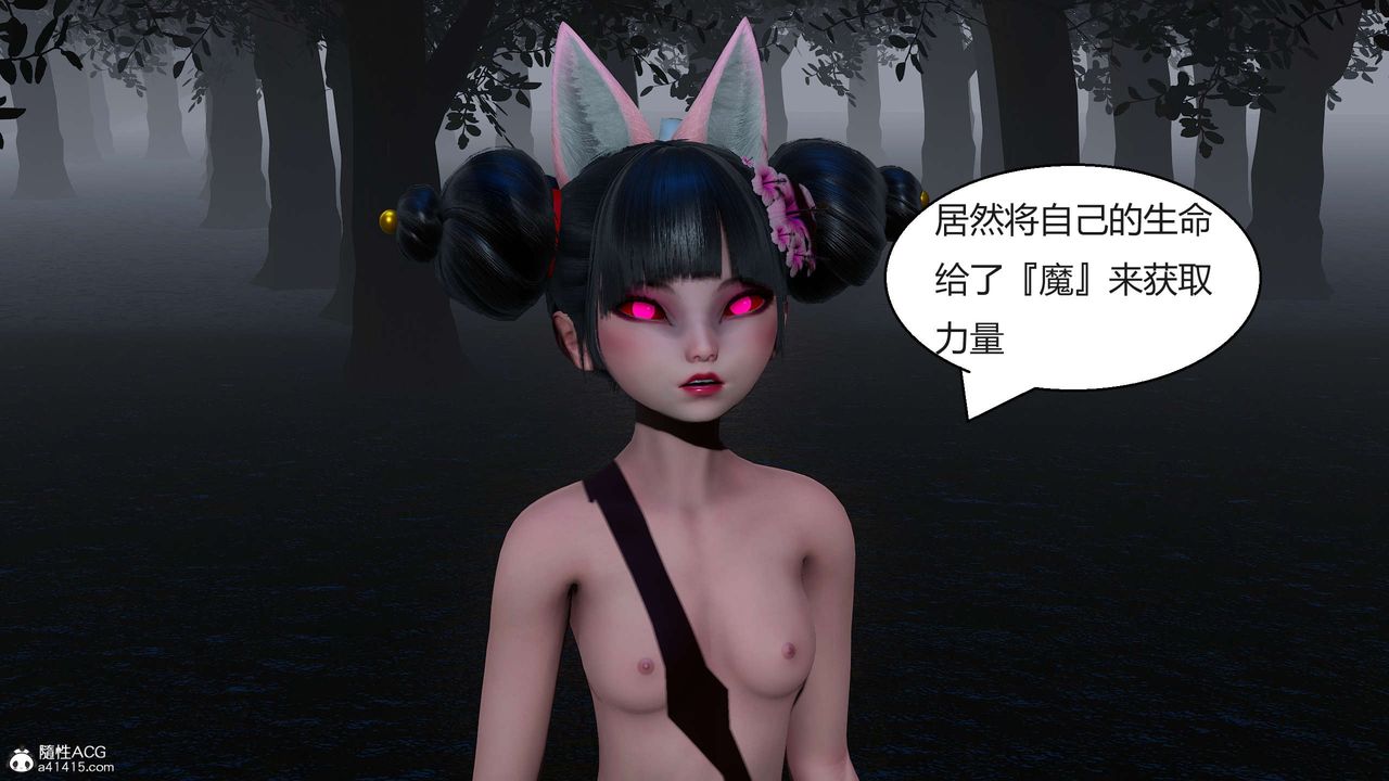 [3D]國漫世界第07話