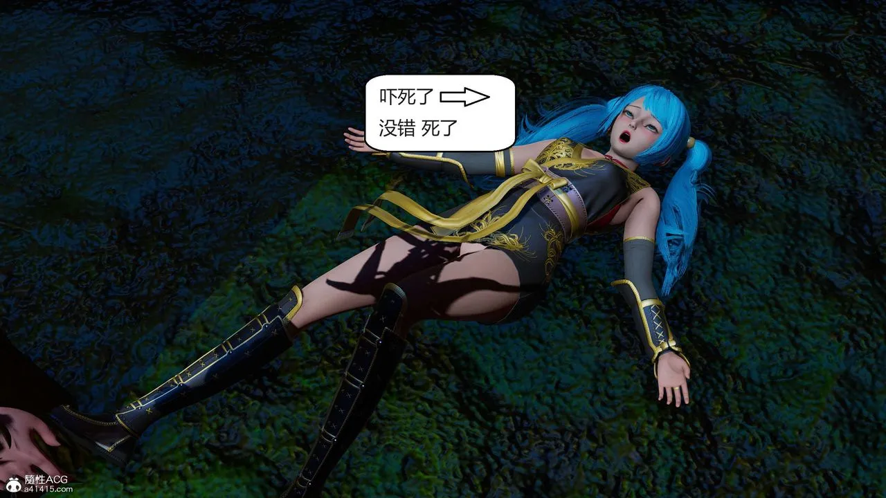 [3D]國漫世界第08話