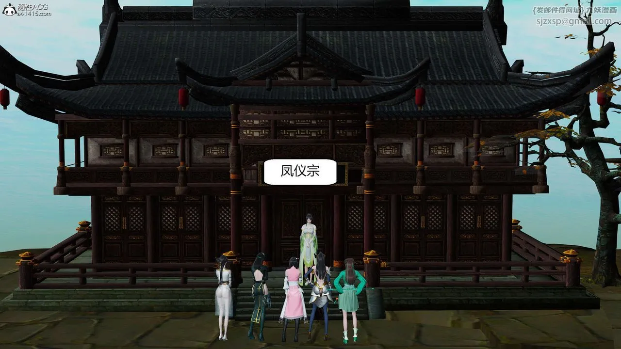 [3D]國漫世界第09話