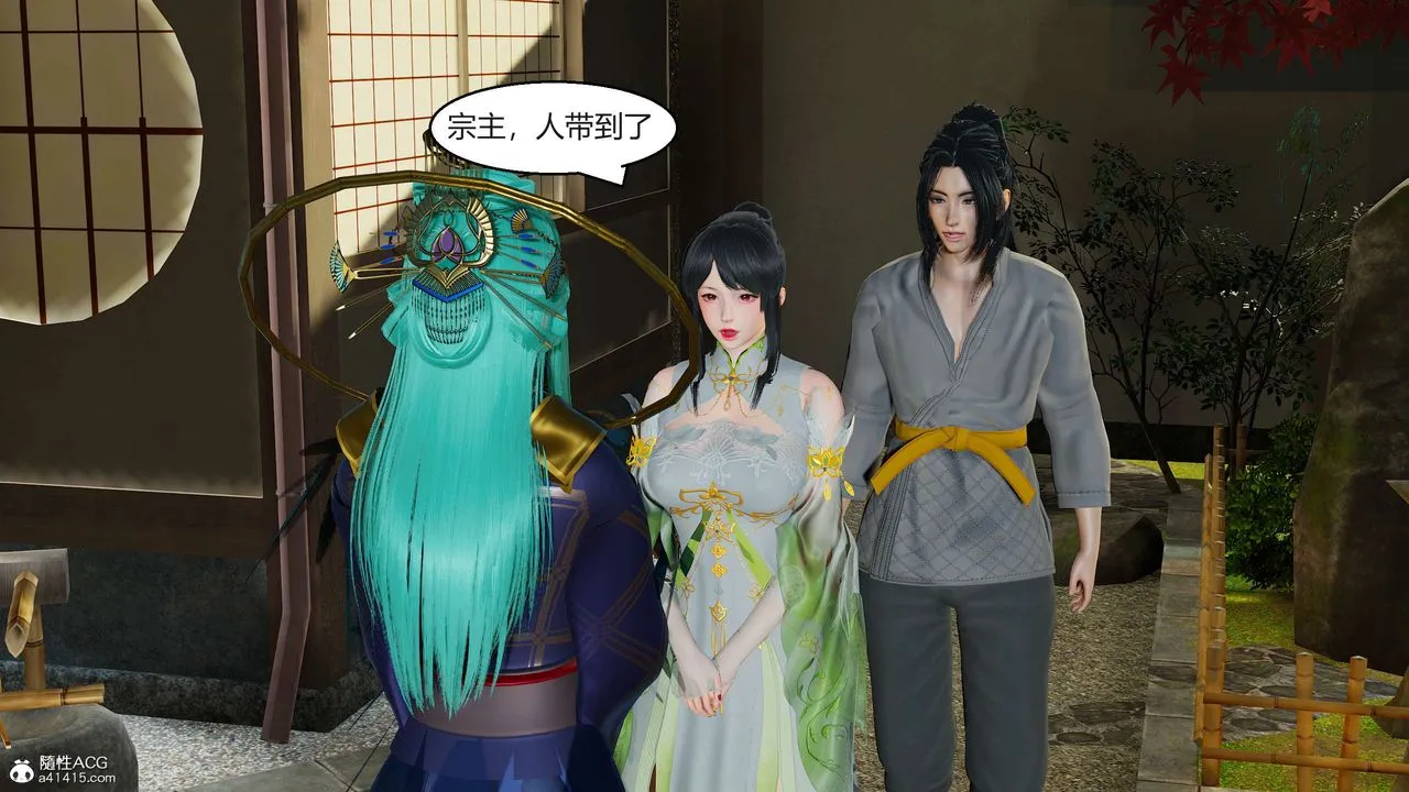 [3D]國漫世界第09話