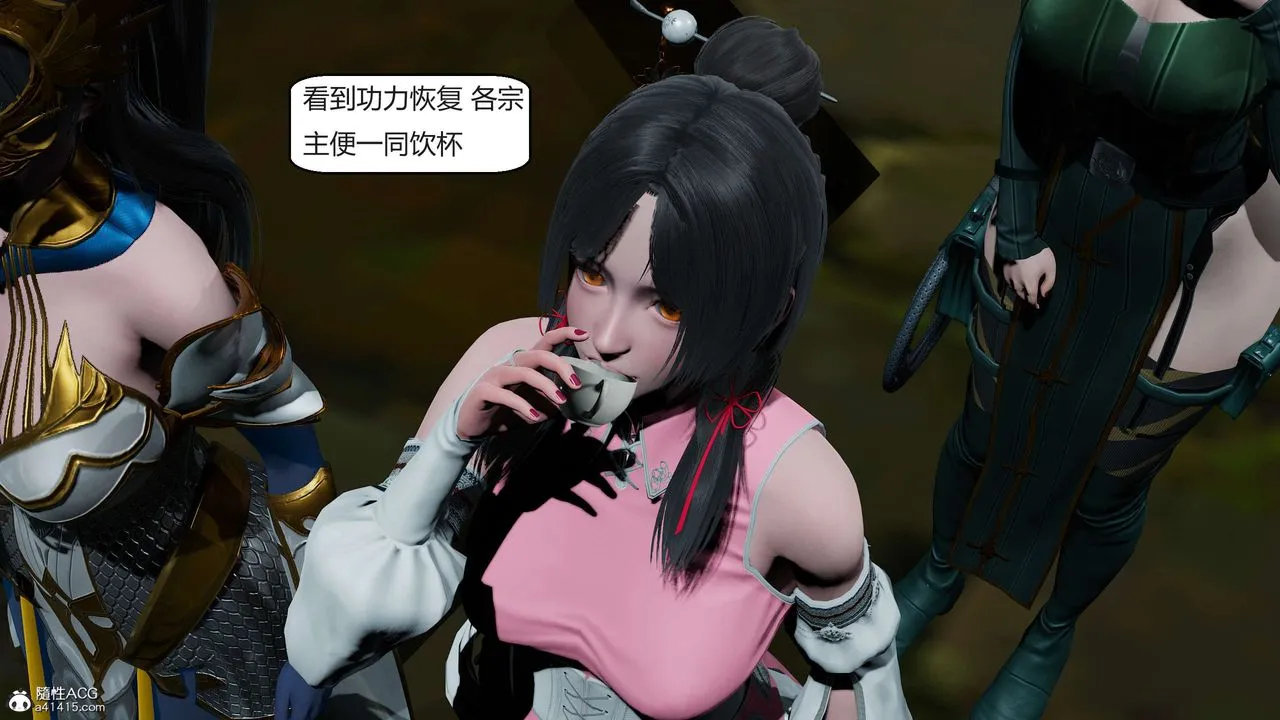 [3D]國漫世界第09話