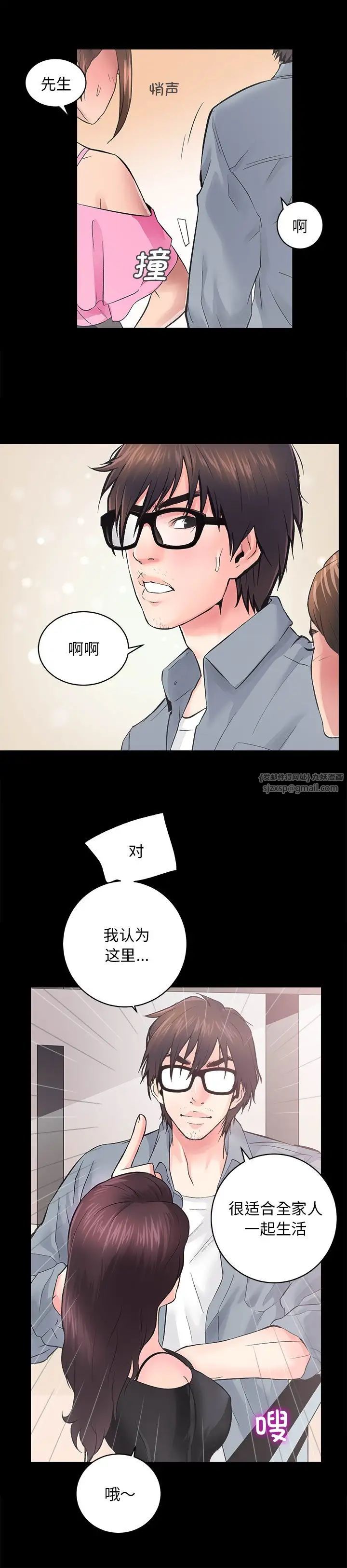 房产姐妹花第5話
