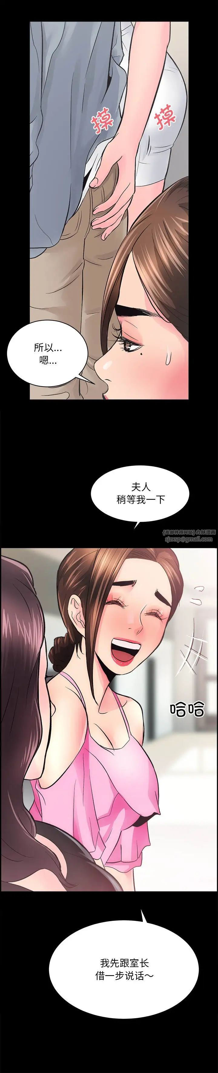 房产姐妹花第5話