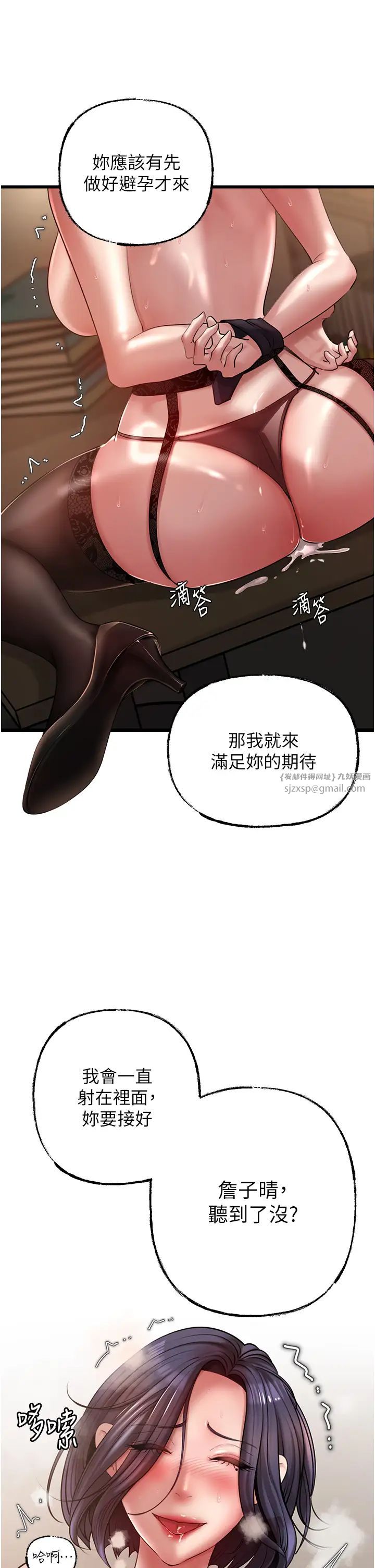 岳母为何那样第17話-直觀抽插的體位