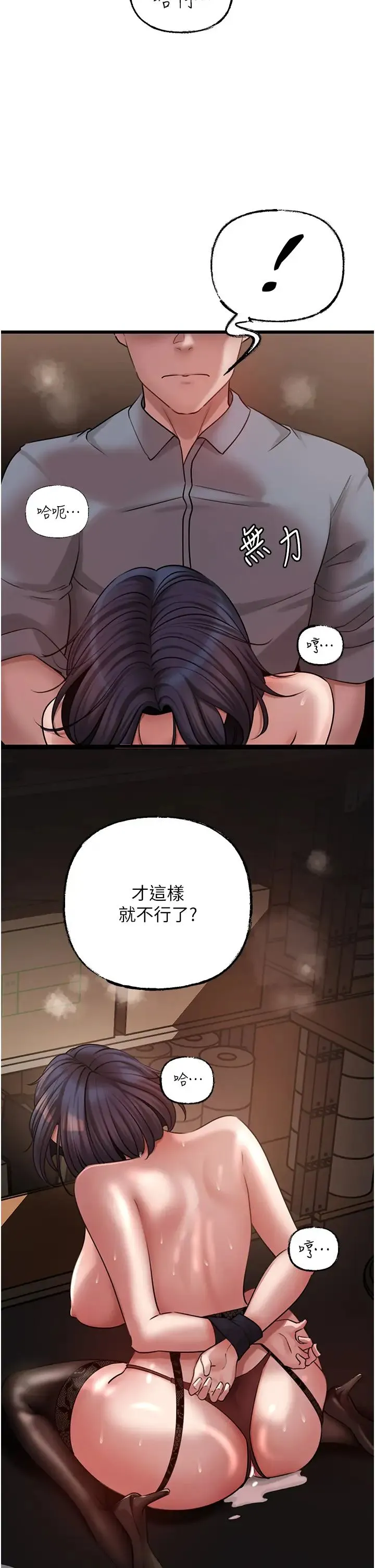 岳母為何那樣第17話-直觀抽插的體位