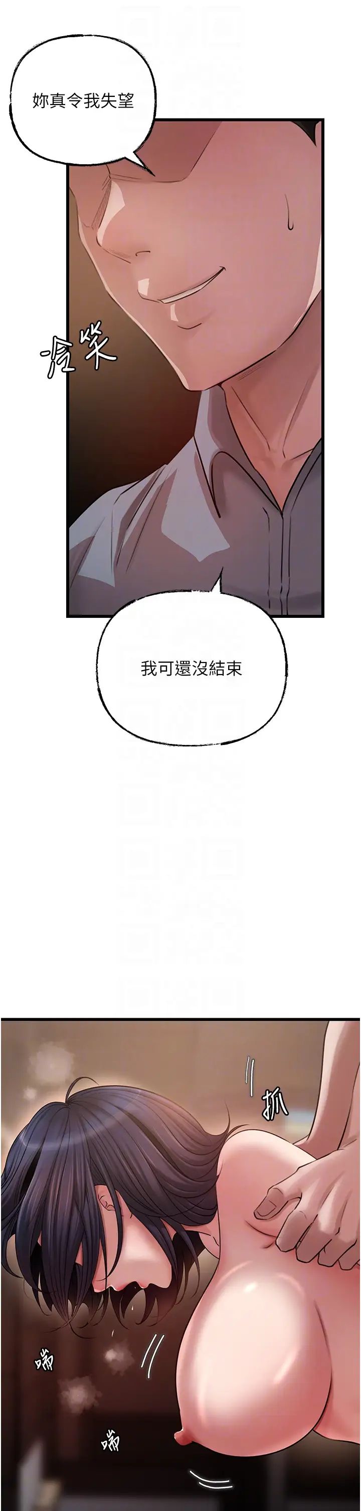 岳母为何那样第17話-直觀抽插的體位