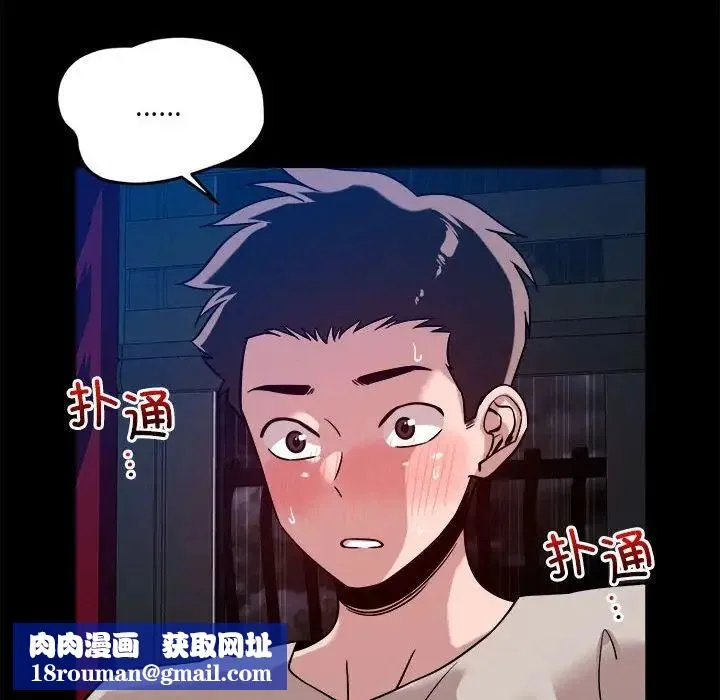 恋人未满第12話