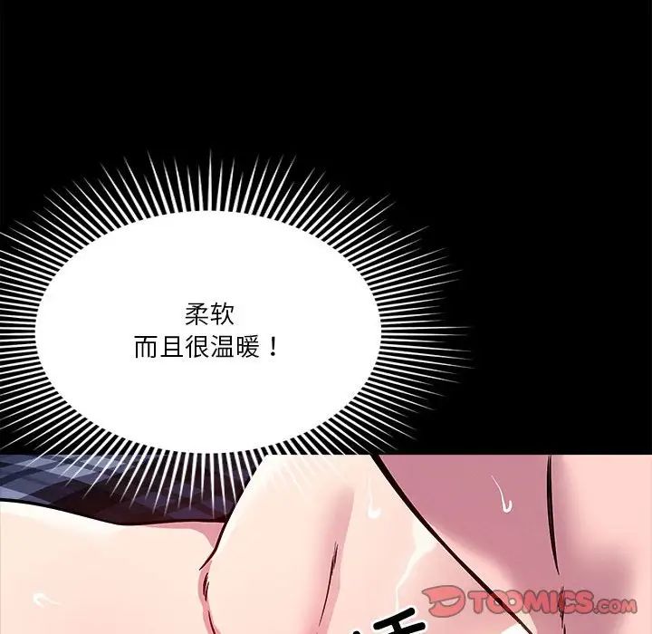 恋人未满第12話