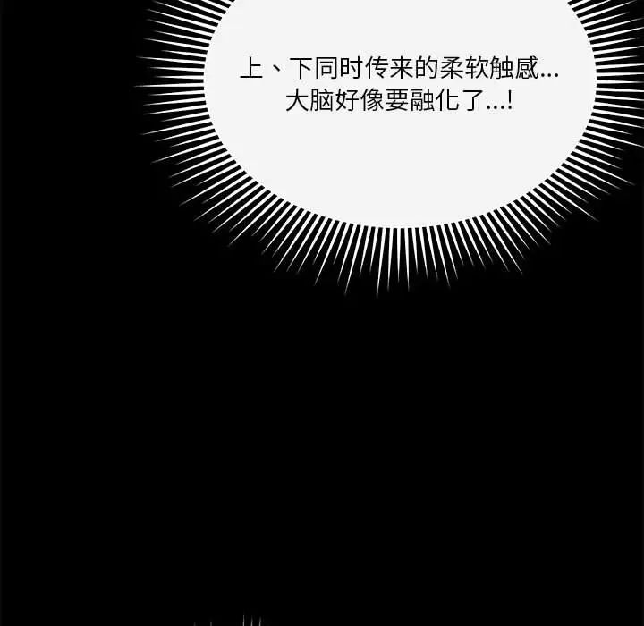恋人未满第12話