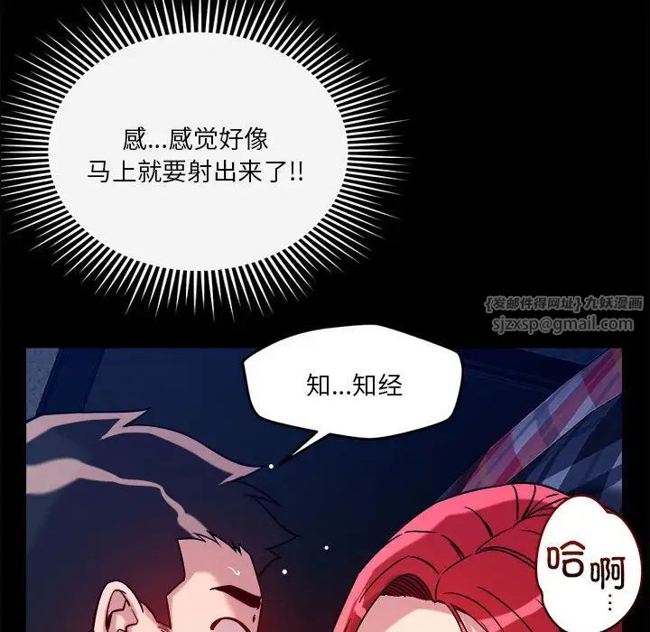 恋人未满第12話