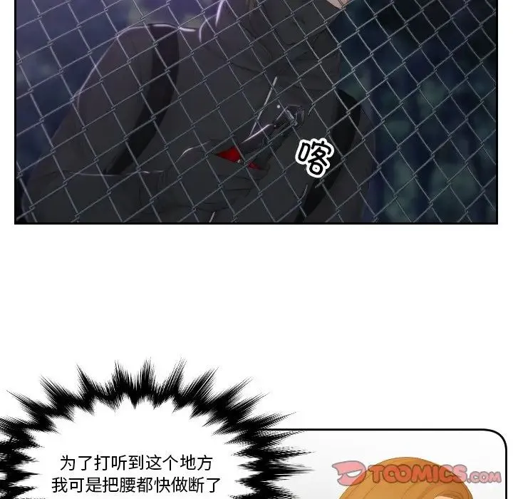 排忧大师第50話