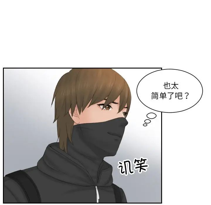 排忧大师第50話