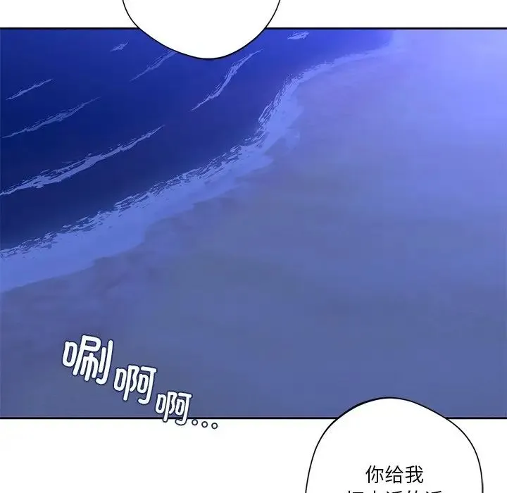 不当朋友当恋人第48話