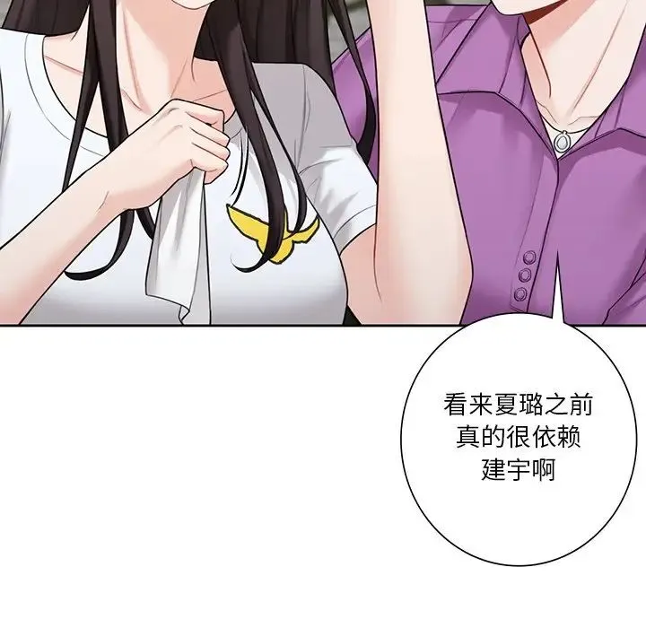 不当朋友当恋人第48話